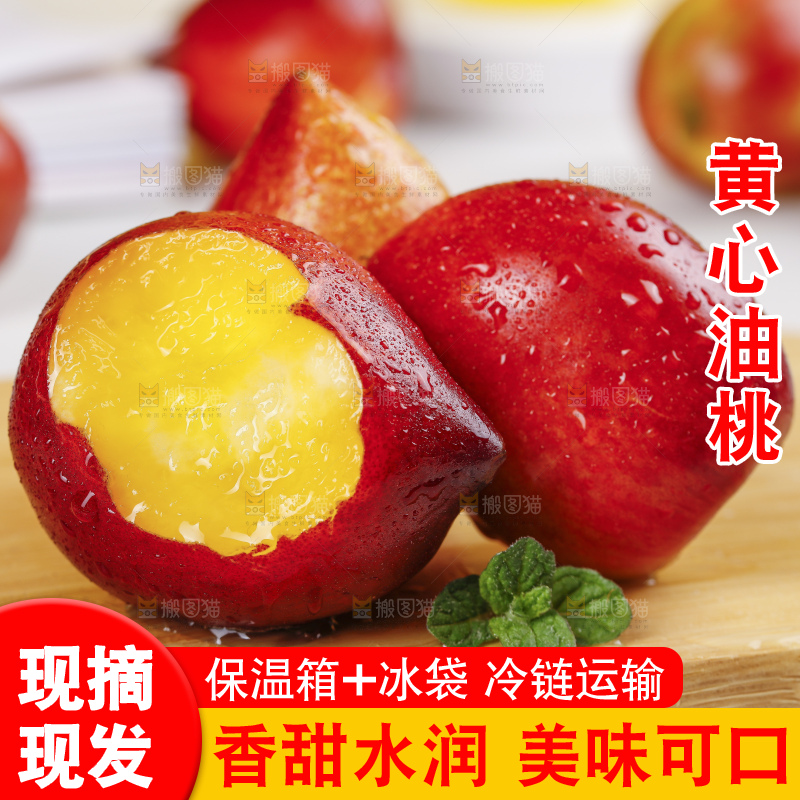 浅底上的黄心油桃