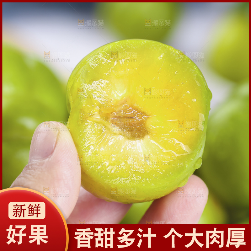 手里拿着蜂糖李