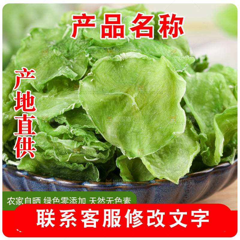 莴笋干主图