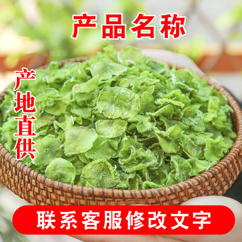 浅底上的莴笋干