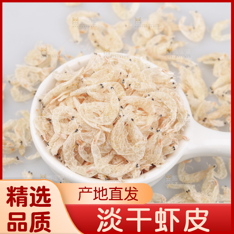 浅底上的虾米皮