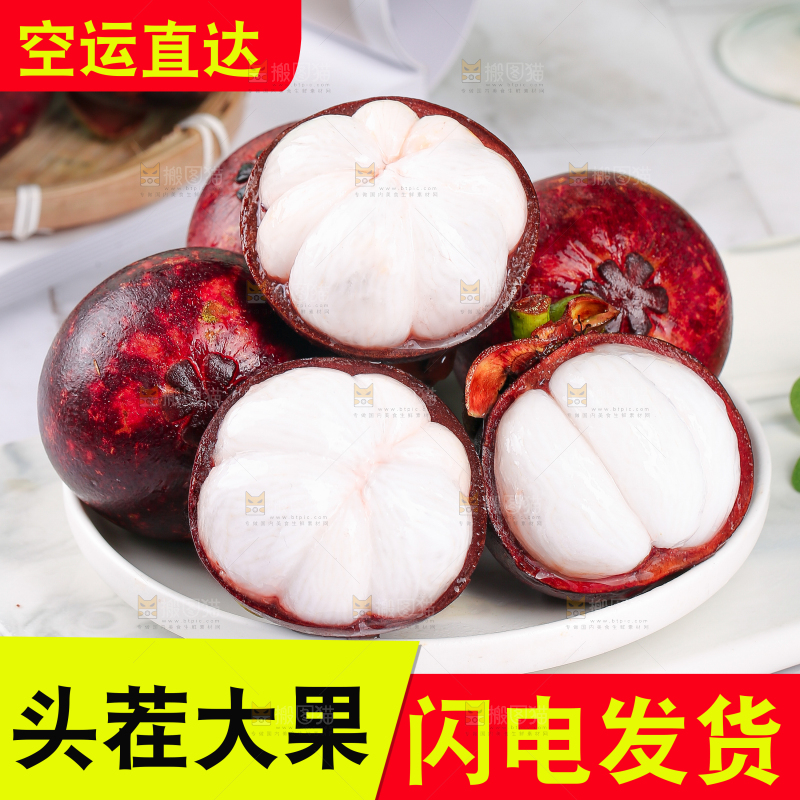 山竹