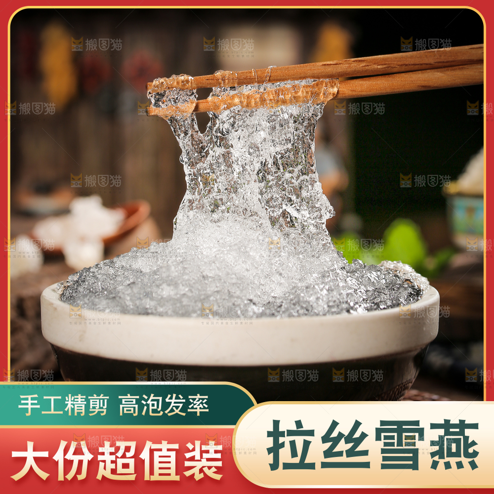 拉丝雪燕主图