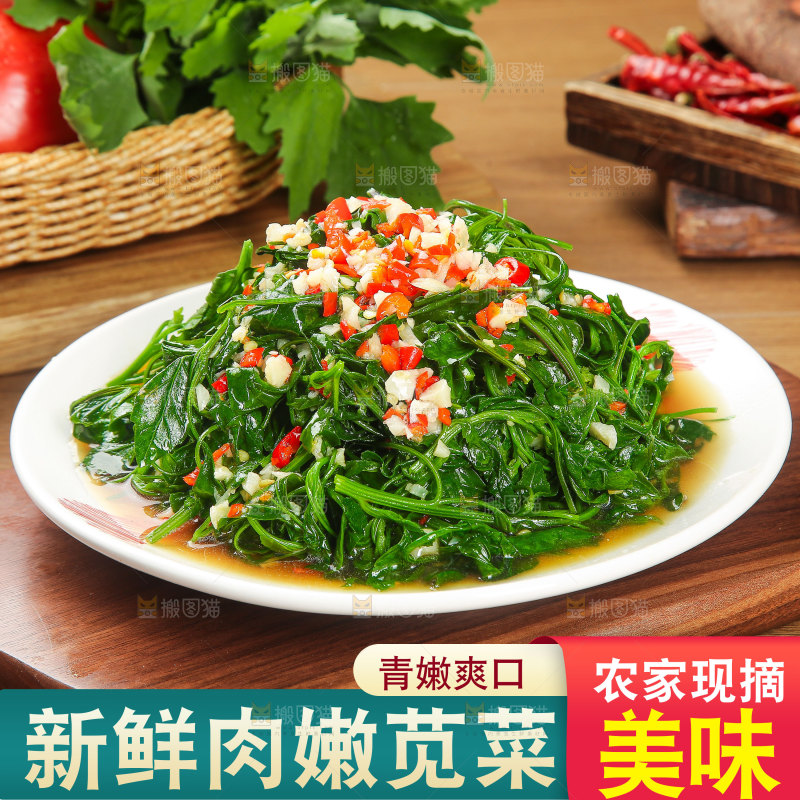 新鲜苋菜主图