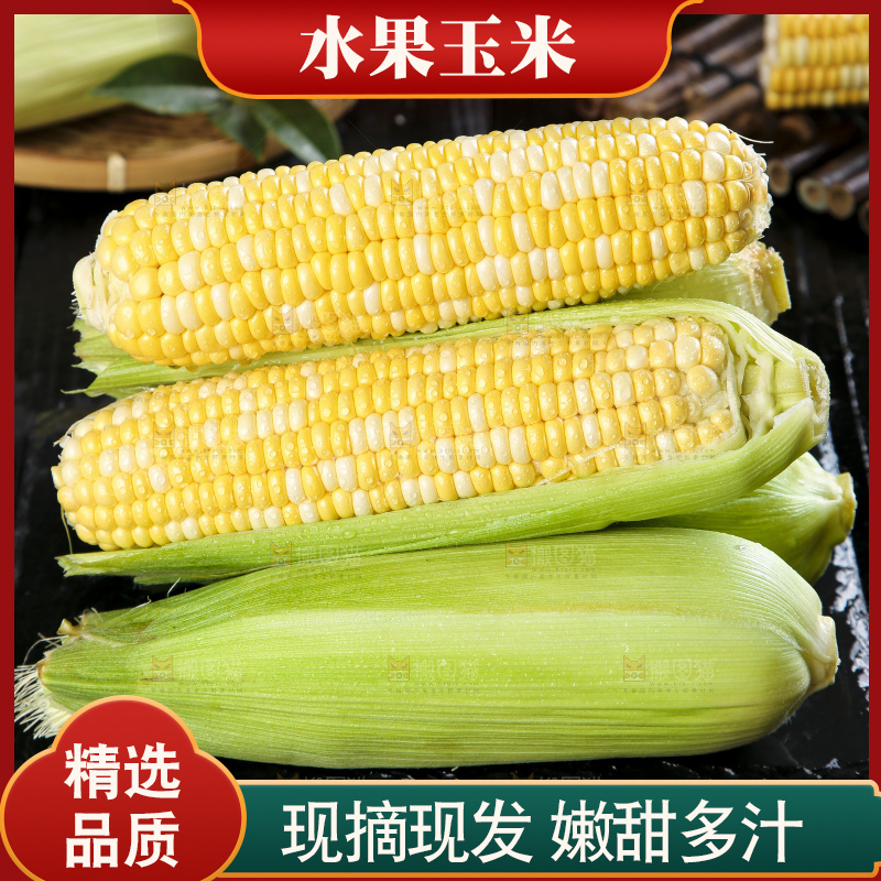 深底上的水果玉米