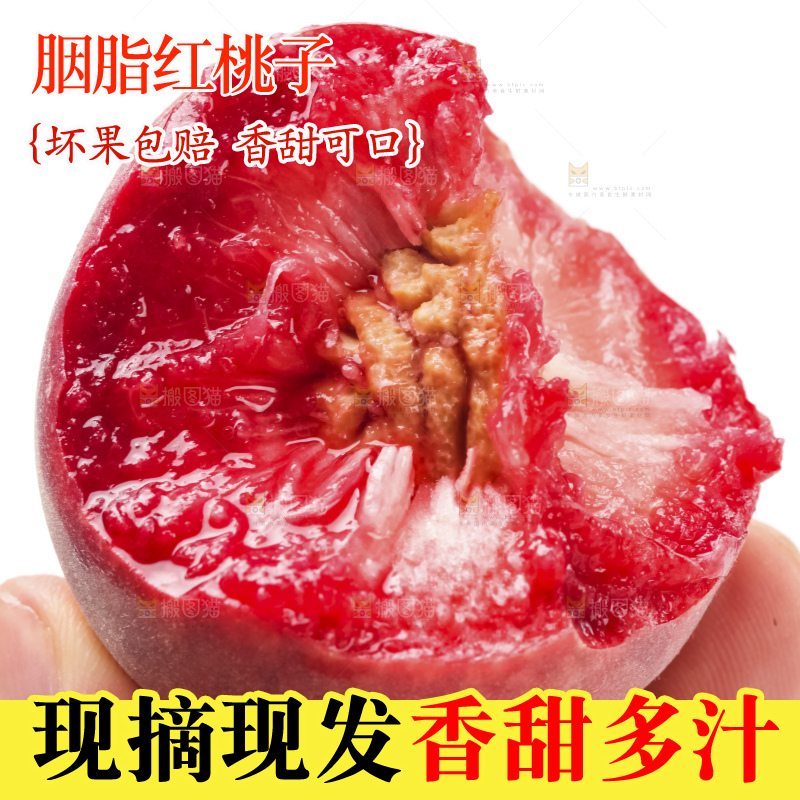 手里拿着胭脂红桃子