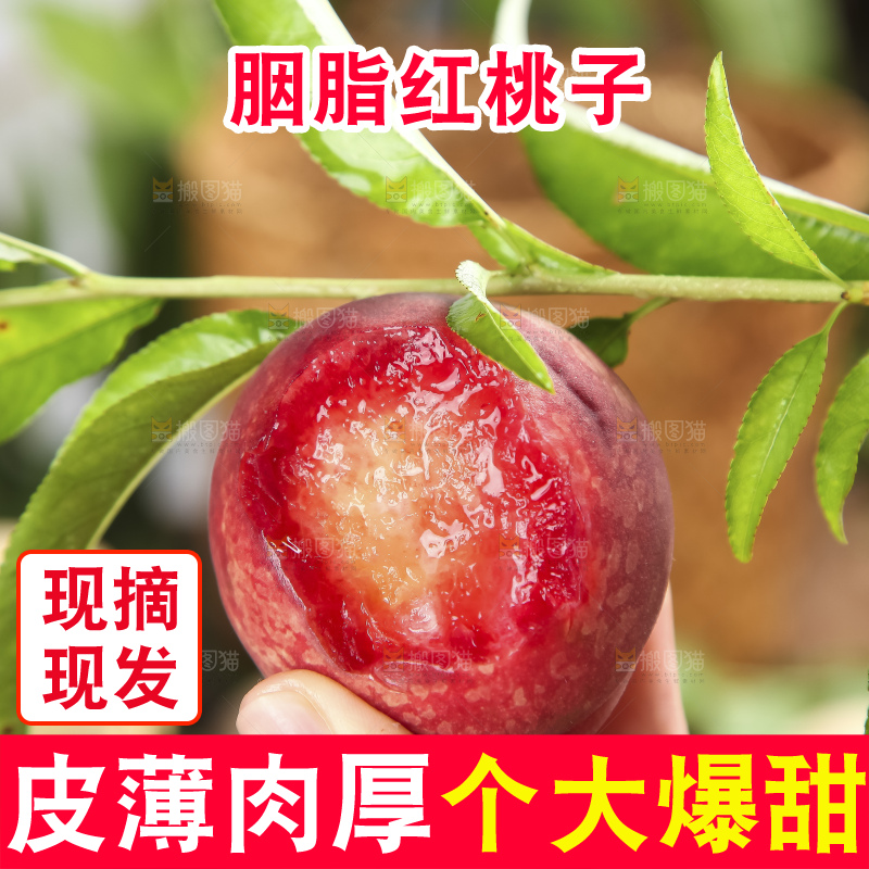 手里拿着胭脂红桃子