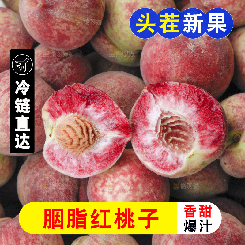 深底上的胭脂红