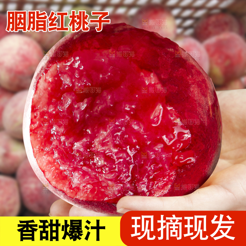 手里拿着胭脂红桃子