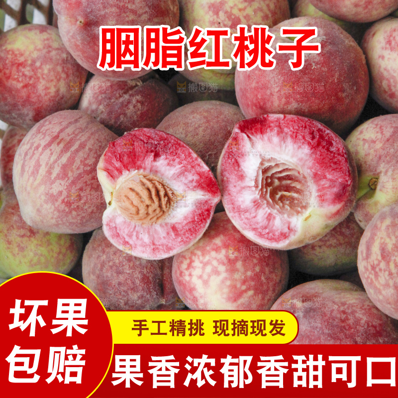 深底上的胭脂红