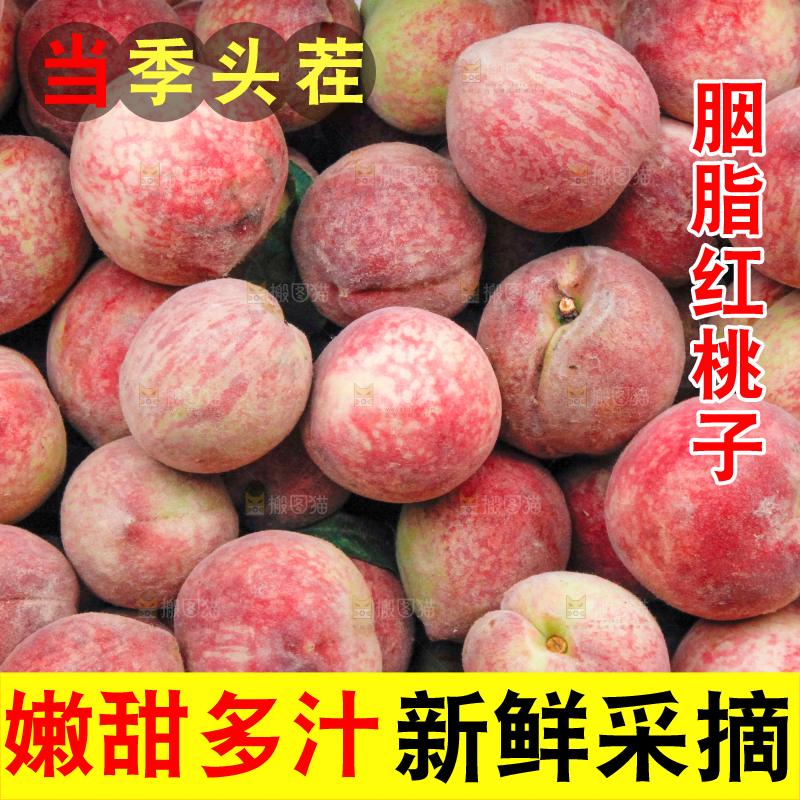 胭脂红桃子主图
