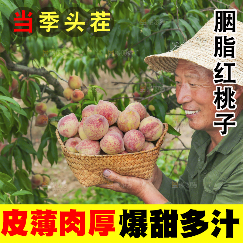 手里拿着胭脂红桃子