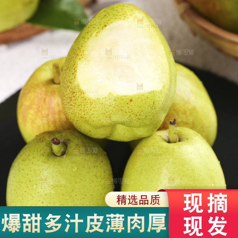 深底上的库尔勒香梨