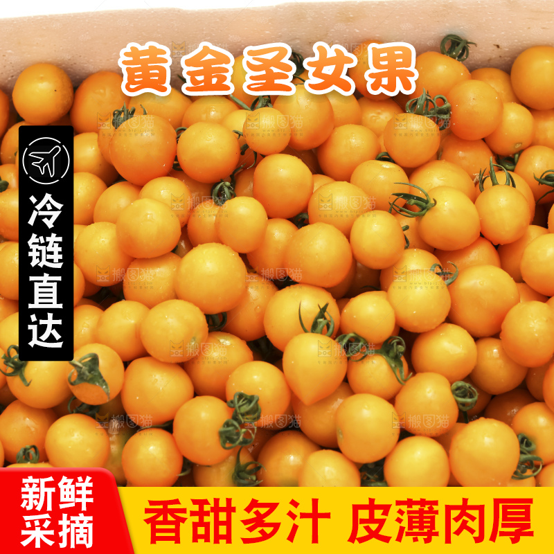 堆放着的黄金小番茄