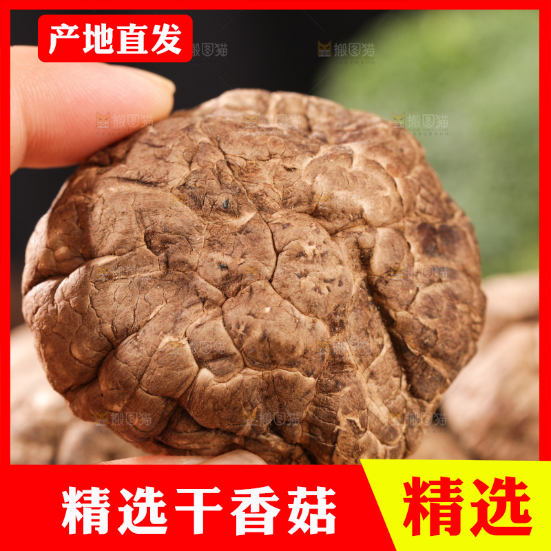 深底上的干香菇