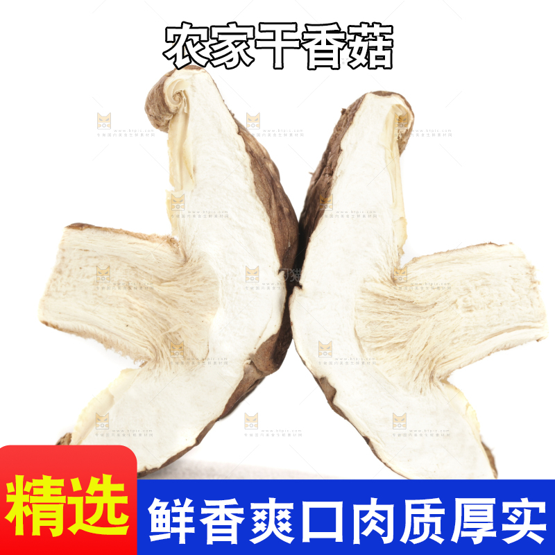 白底上的干香菇