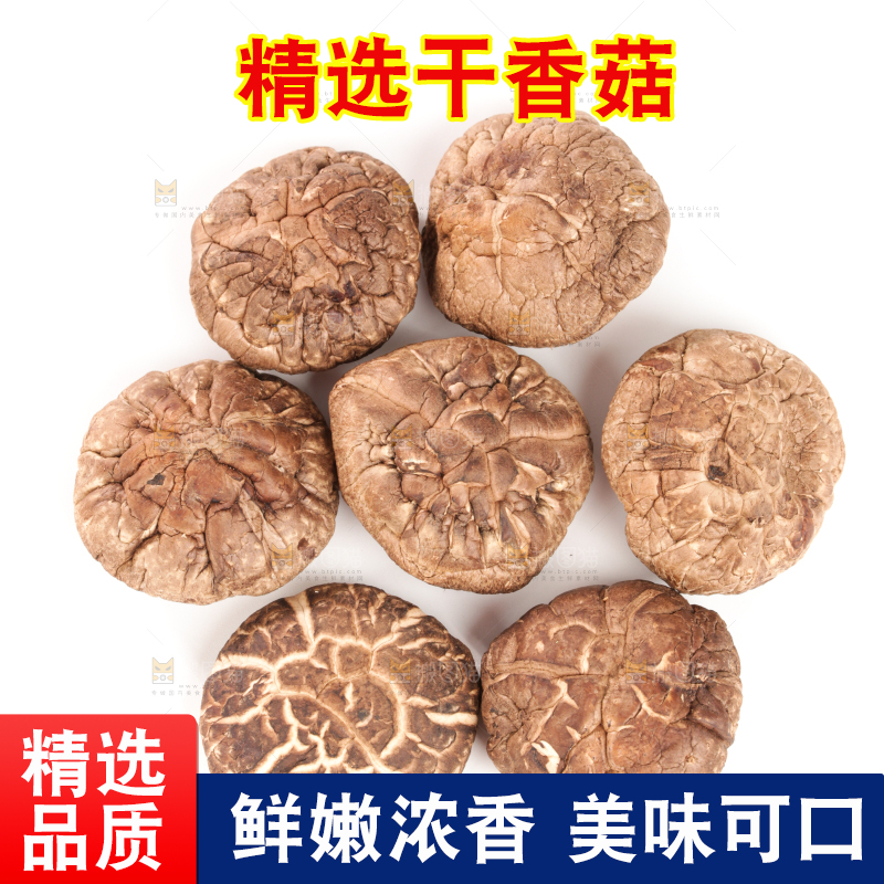 白底上的干香菇