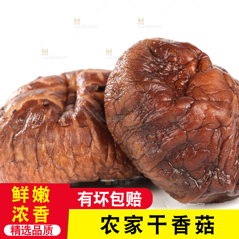 白底上的干香菇