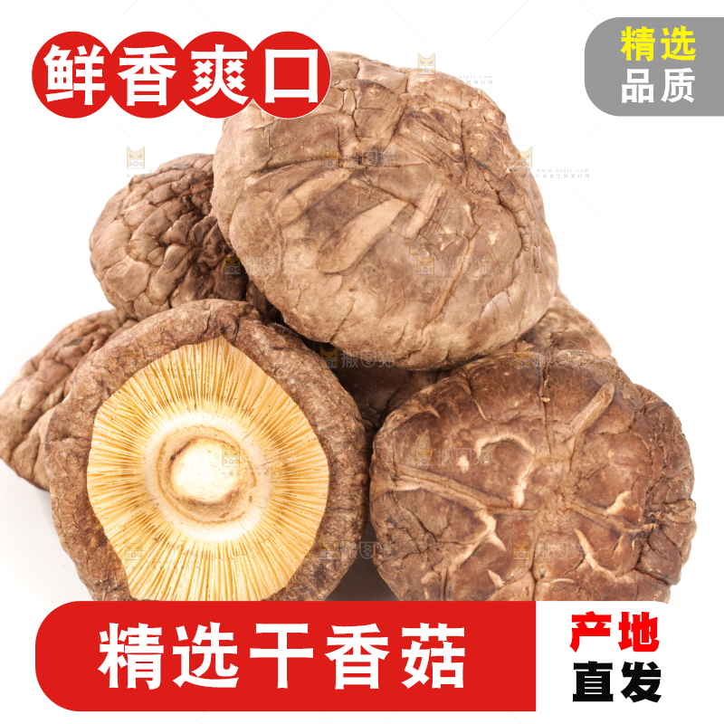 白底上的干香菇