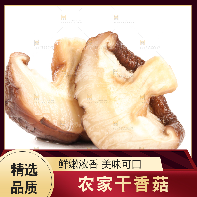 白底上的干香菇
