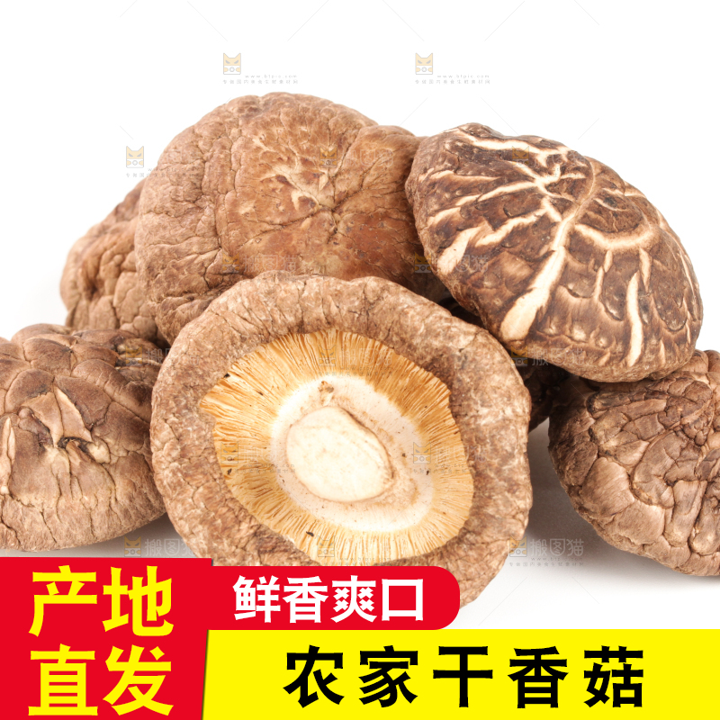 白底上的干香菇