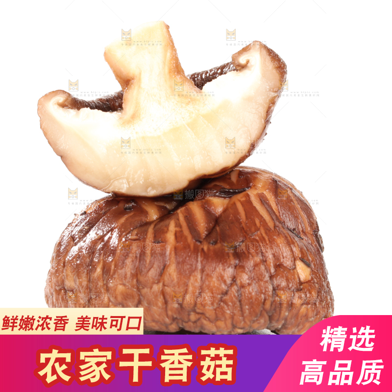 白底上的干香菇