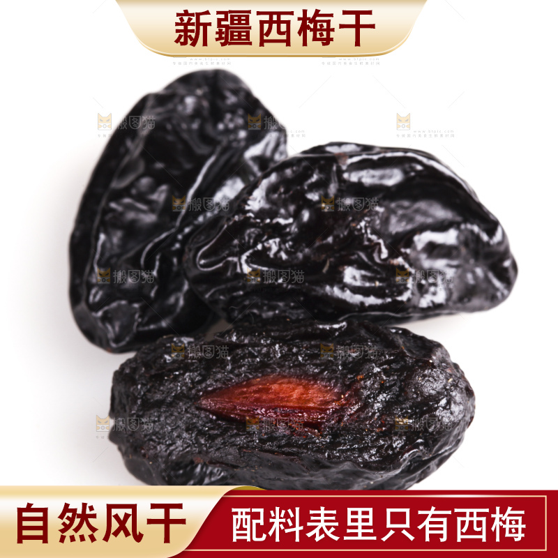 白底上的西梅干