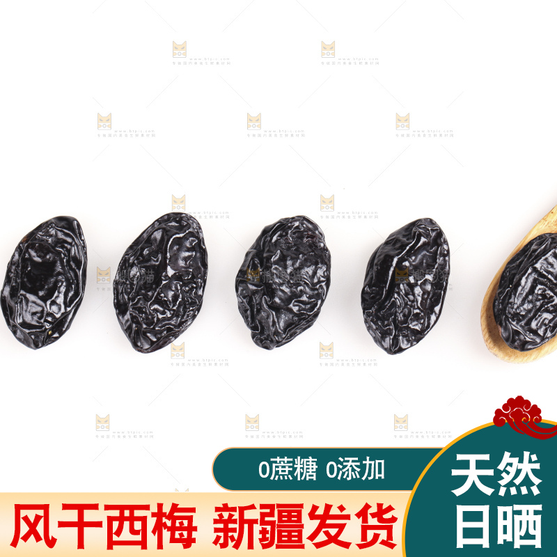白底上的西梅干