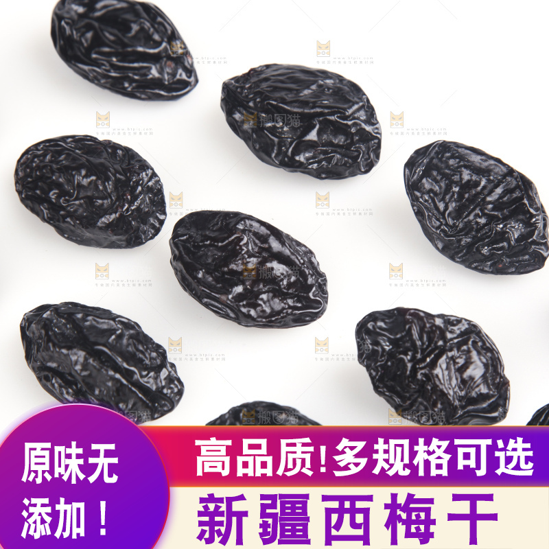 白底上的西梅干