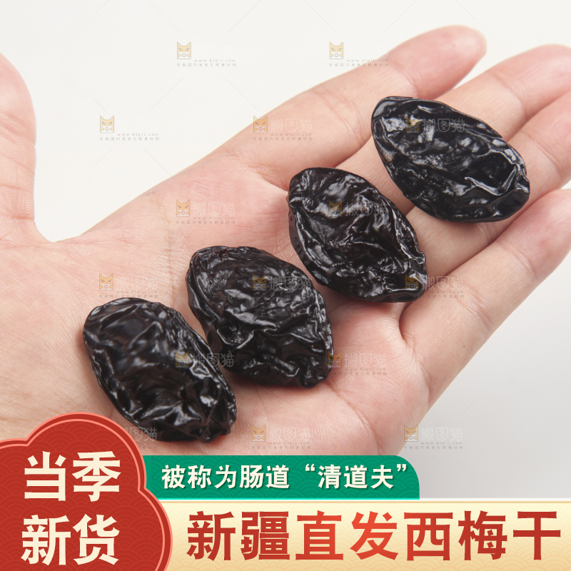 白底上的西梅干