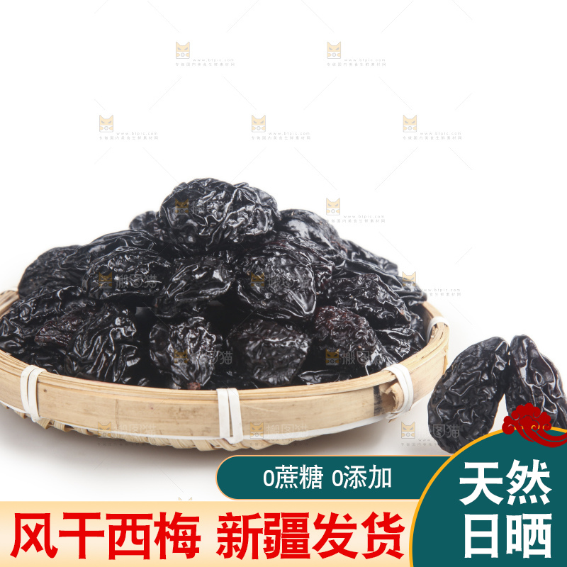 白底上的西梅干