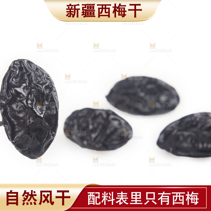 白底上的西梅干