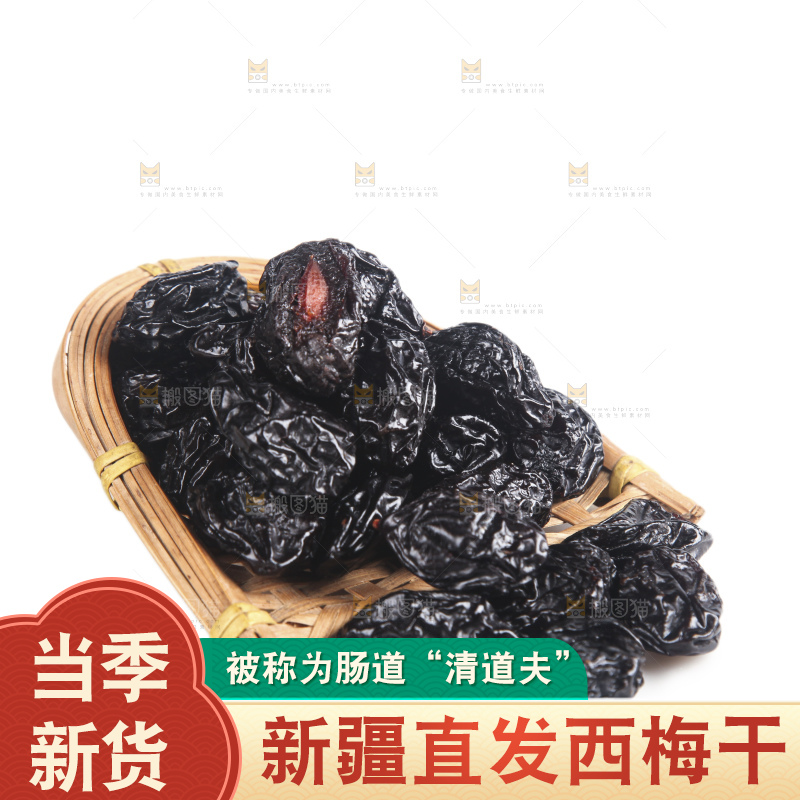 白底上的西梅干