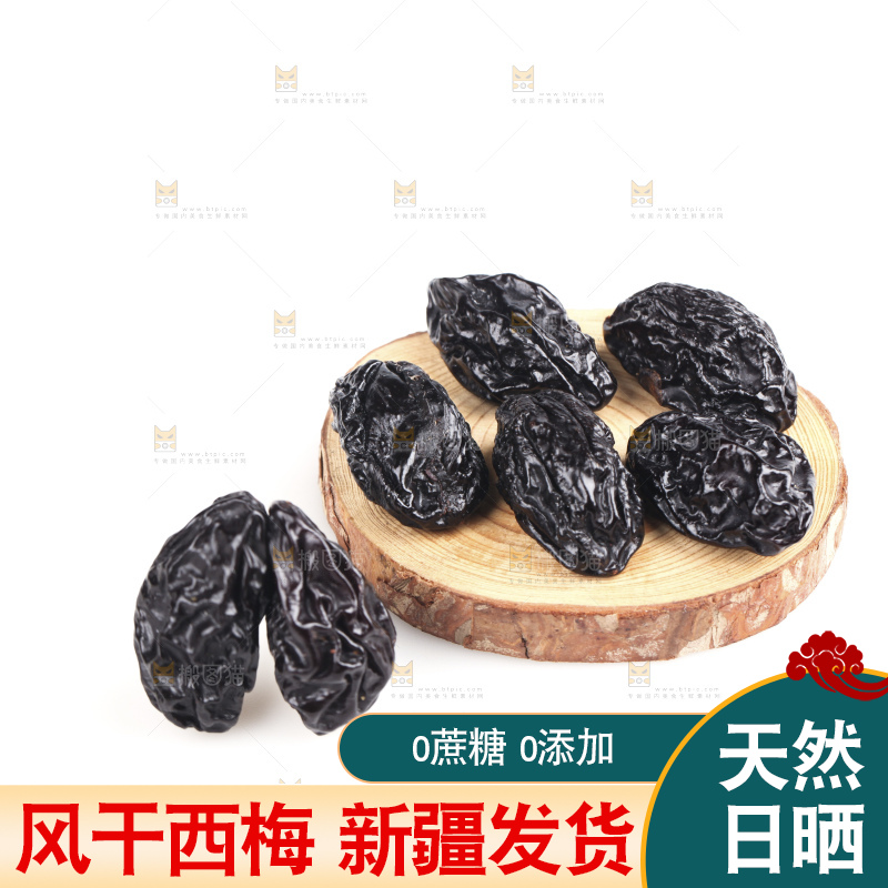 白底上的西梅干