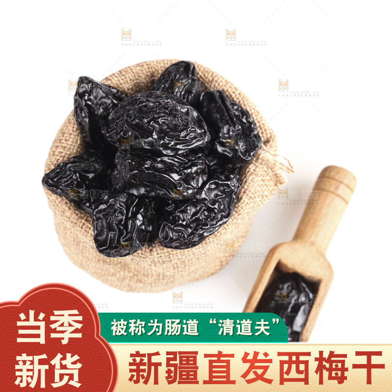 白底上的西梅干