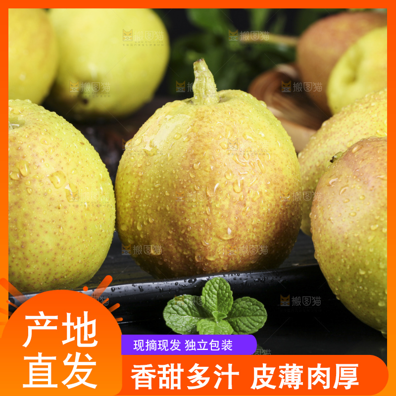 深底上的库尔勒香梨