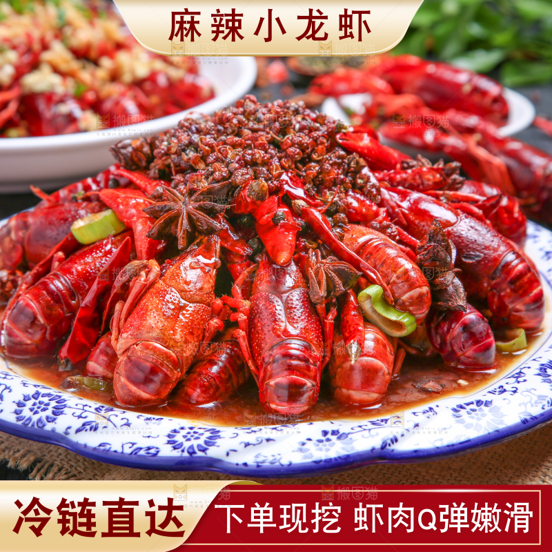 蒜蓉小龙虾主图