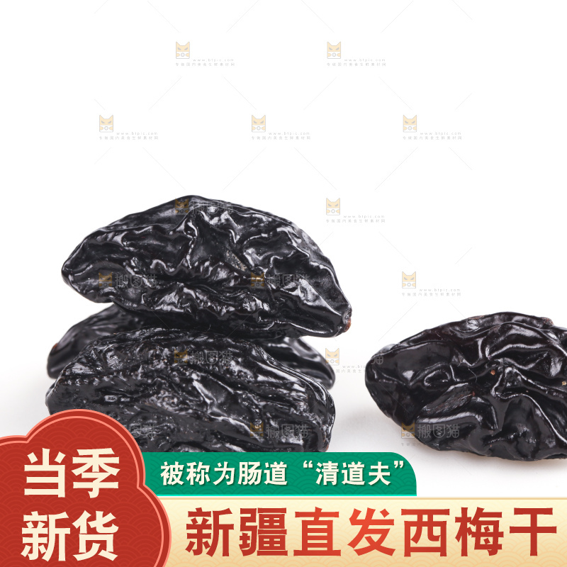 白底上的西梅干