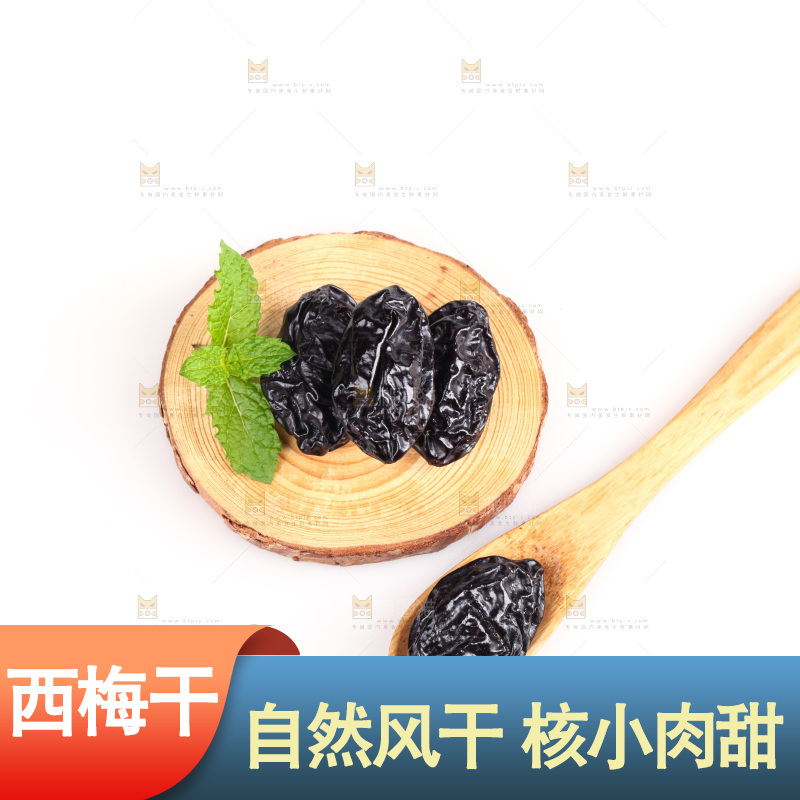 白底上的西梅干