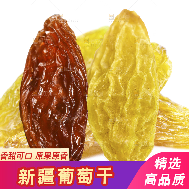 白底上的新疆葡萄干