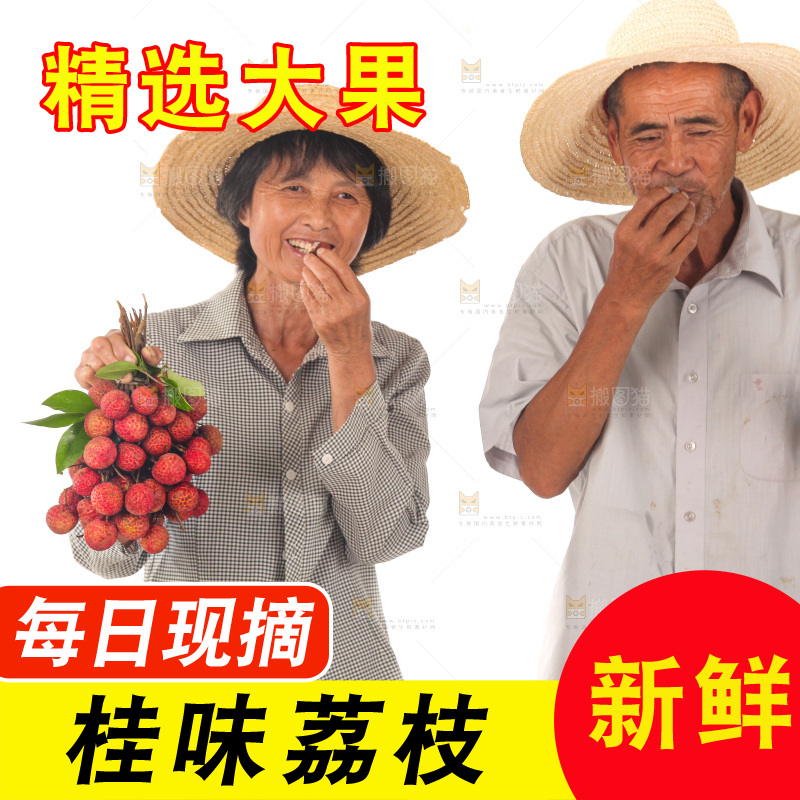 手里拿着新鲜荔枝