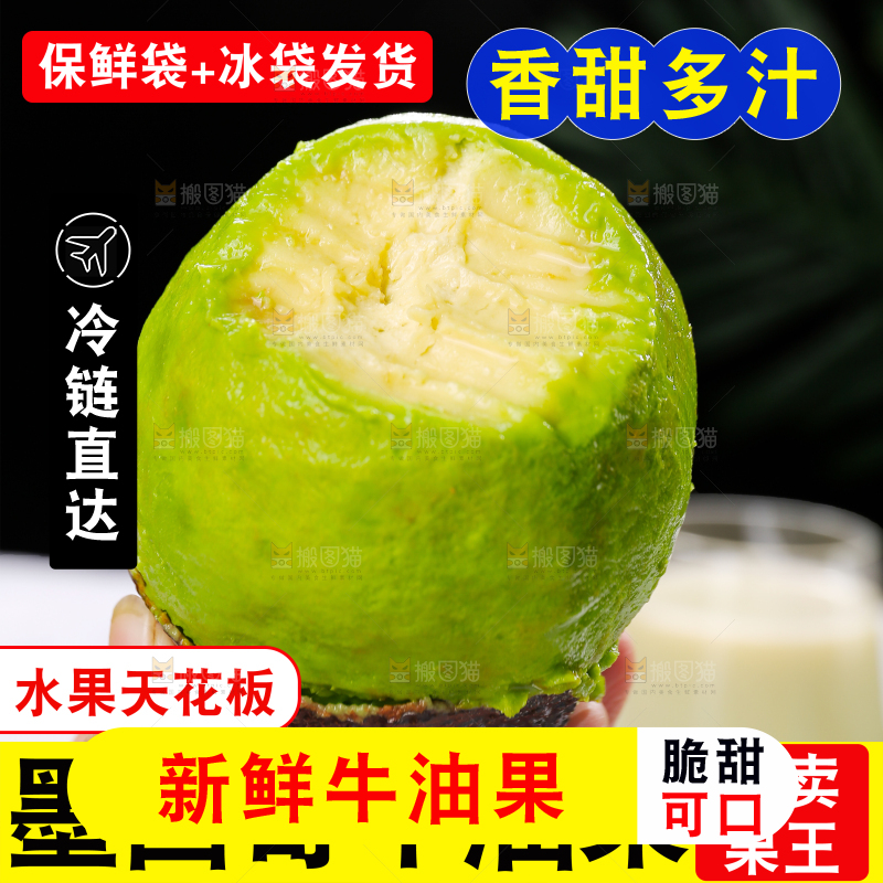 墨西哥牛油果主图