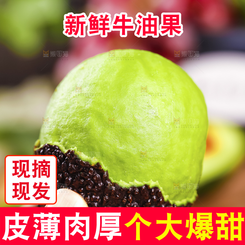 深底上的牛油果
