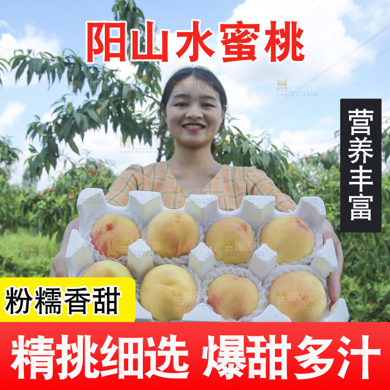 手里拿着阳山水蜜桃