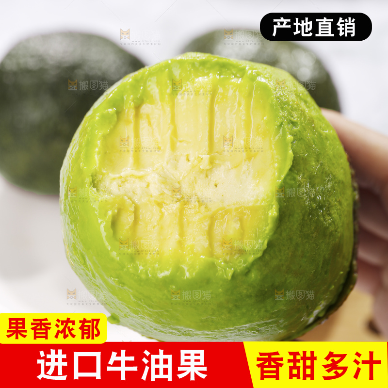 深底上的牛油果