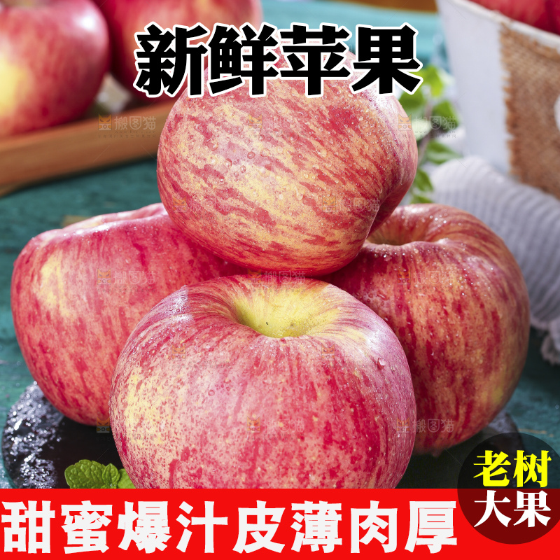 深底上的洛川红富士
