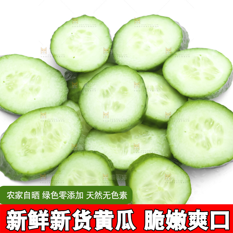 浅底上的水果黄瓜