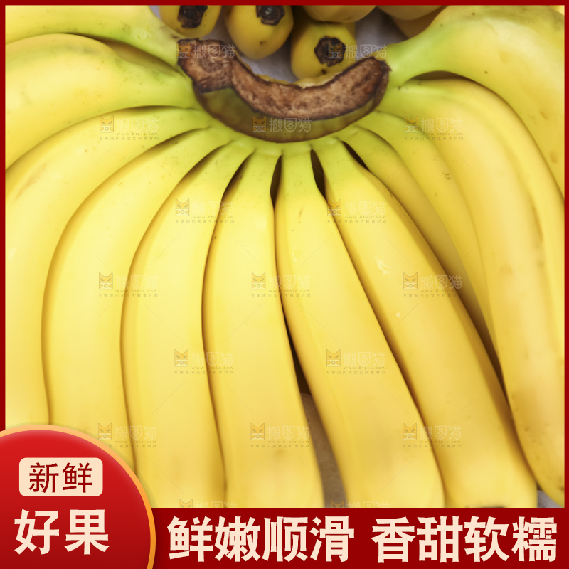浅底上的新鲜香蕉