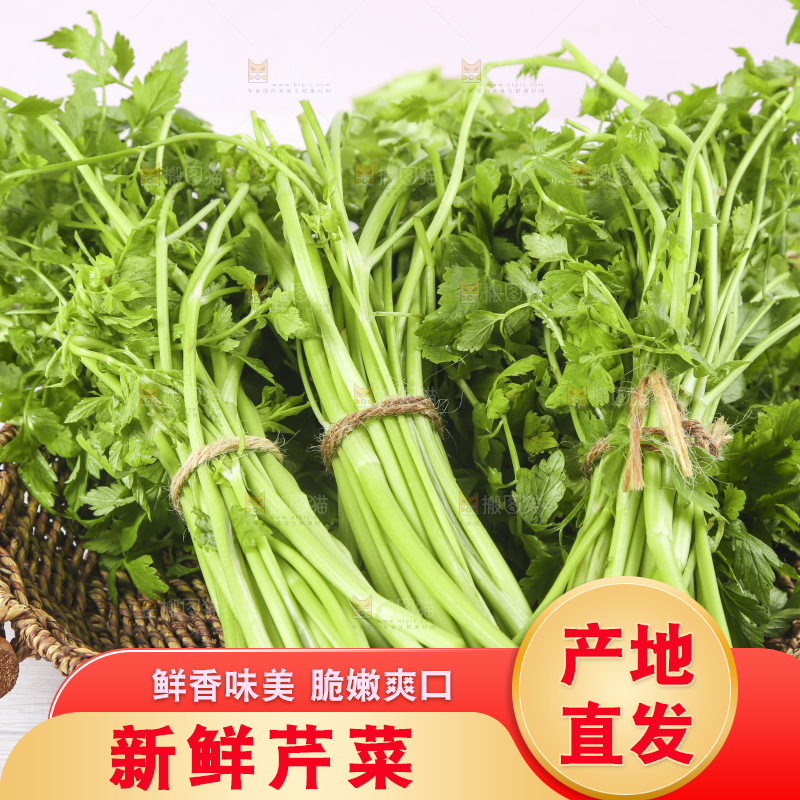 木底上的新鲜芹菜