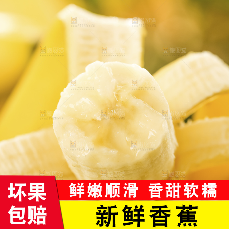 浅底上的新鲜香蕉